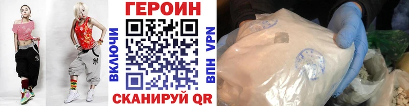 Героин VHQ  blacksprut зеркало  Мышкин 
