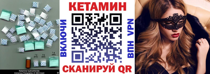 как найти закладки  Мышкин  Кетамин VHQ 