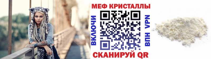 Меф мяу мяу  Мышкин 